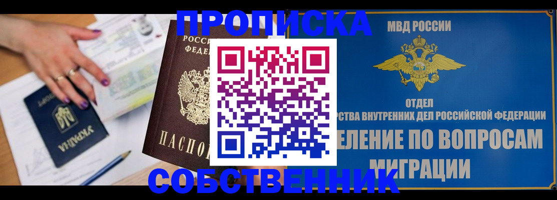 где прописаться в Баймаке
